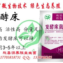 泰州怎么做养蛇发酵床欣圣源发酵床养蛇图片