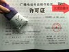 2018年审批北京丰台旅行社业务经营许可证