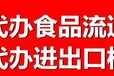 北京市昌平区对外贸易经营者者备案登记审批进出口权