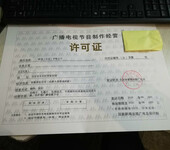 北京海淀区申请零售图书出版物经营许可证办理材料