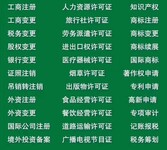 北京经营性人力资源服务机构从事职业中介活动许可