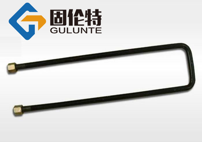 汽車u型螺栓,重汽u型卡廠家,10.9級掛車專用u型絲,鋼板卡子