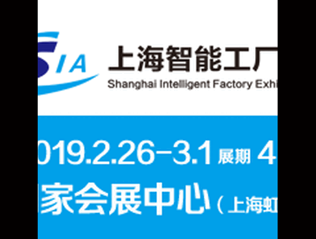 SIA-2019中国（上海）国际AGV小车展览会