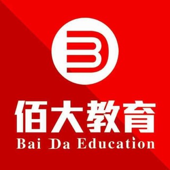 儀征事業(yè)單位面試培訓(xùn)選擇本地機(jī)構(gòu)佰大教育