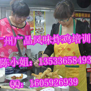 广州炸鸡培训,炸鸡做法,味之华炸鸡加盟