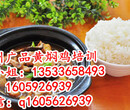 广州黄焖鸡培训,黄焖鸡米饭做法,黄焖鸡加盟图片