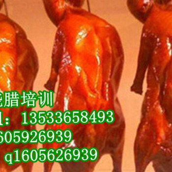 特色烧腊培训,广式烧腊做法,广东烧腊培训