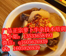 广州萝卜牛杂培训,萝卜牛杂培训班,味之华牛杂加盟图片