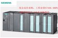 吉林省西门子模块回收价格表回收西门子模块315型号CPU