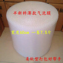 濟(jì)南供應(yīng)緩沖氣泡膜、珍珠棉、氣泡袋