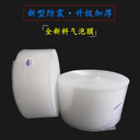 加厚緩沖氣泡墊電商打包氣泡墊泡沫紙