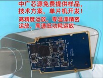 低噪声运放带宽 4.5MTP5551 运算放大器LMV721零漂移运放 AD8553图片1