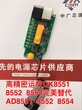 91V86V100V输入镊镉电池充电5V12V2A、3A输出降压恒压ICXL7016MK8888图片