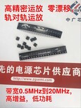 低噪声运放带宽 4.5MTP5551 运算放大器LMV721零漂移运放 AD8553图片5