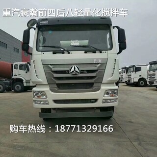 重汽浩瀚12方轻量化搅拌车，轻量化搅拌车，12方搅拌车，搅拌车图片1