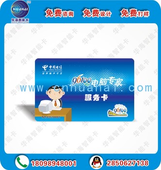 华海生产原装IC卡AT45D021卡各种接触式IC卡价格