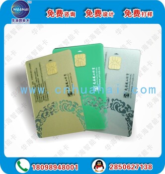 生产24C芯片卡24C系列白卡价格大量供应非接触式IC卡
