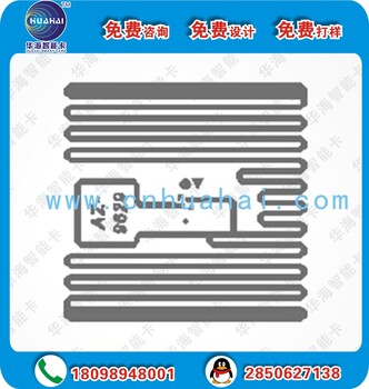 大量供应高频电子标签、频电子标签、NFC标签