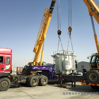 出口蒙古国报关运输流程费用，怎么出口蒙古国