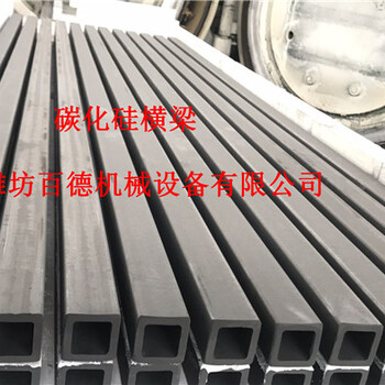 廣東潮州隧道窯碳化硅方梁生產(chǎn)廠家