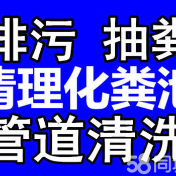 富阳污水池清理公司富阳污水池清理多少钱