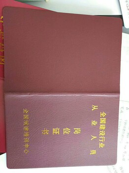 2020全国城建培训中心物业经理项目经理证报考