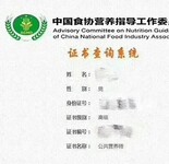 中国食品工业协会食品安全管理师行业资格证权威性如何哪里报考