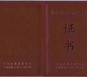 国家人事人才培训网中医康复理疗师证书权威报考