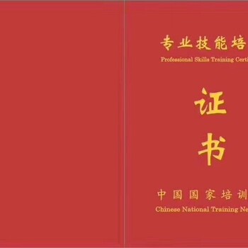 2020中國國家培訓(xùn)網(wǎng)技能培訓(xùn)證書報考