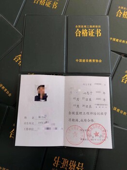 2021中國建設(shè)教育協(xié)會(huì)八大員監(jiān)理工程師報(bào)考培訓(xùn)