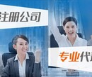 太原零元注册超快捷代理记账一条龙服务图片