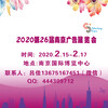 2020年南京廣告展會