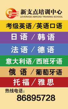 江阴外语口语语言学校只有新支点一家