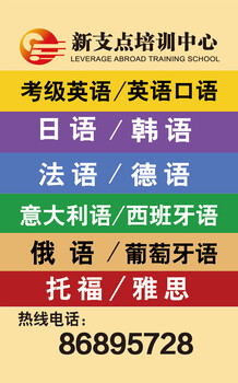 江阴俄语学校在哪新支点