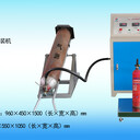 滅火器二氧化碳充裝機使用方便，灌裝速度快