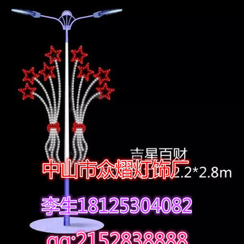 燈桿裝飾造型燈國慶街道亮化LED兜簾燈春節(jié)亮化工程