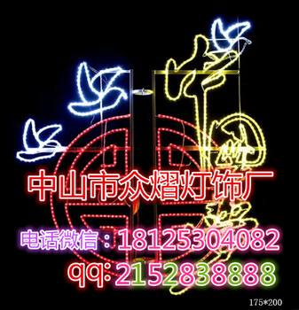 供應春節街燈LED造型燈商業街彩燈過節彩燈路燈桿造型燈