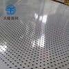 新疆铝板冲孔网装饰板网厂家直销