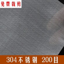 飼料分級(jí)200目金屬篩網(wǎng)圖片