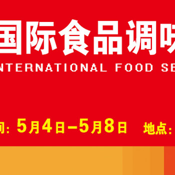 2017第七届大连国际食品调味品博览会