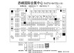 2017年5月27日赤峰国际会展中心火热招商中