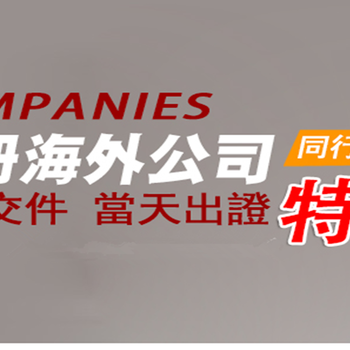 注册开曼公司流程，出售香港公司，转让深圳外资公司