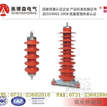 奥博森避雷器HY10W-200/520氧化锌避雷器型号众多价格优惠