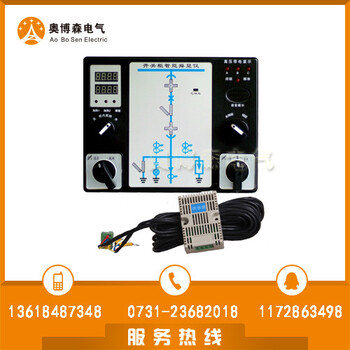 ed-9500价格实惠-奥博森高压柜智能操控