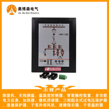 hrx-ssd-7000奥博森开关指示仪