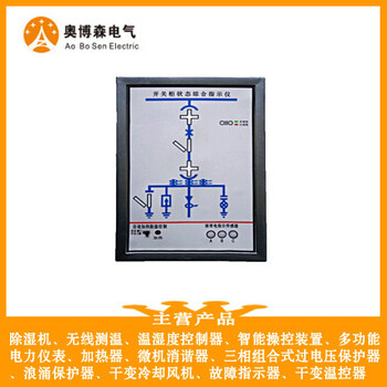 HP6020C湖南奥博森开关状态模拟指示仪