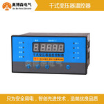 奥博森DG-B320（380）D干式变压器温度控制箱