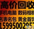 镇江回收单反相机收多少钱镇江最高价回收60D相机价格