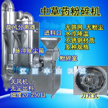 ZFJ-300型中草药粉碎机组五谷杂粮茶叶粉碎机水冷连续生产