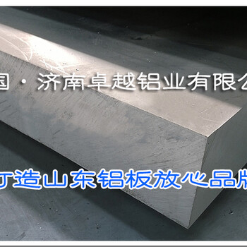 济南中厚铝板价格切割小块20、304050毫米模具铝板